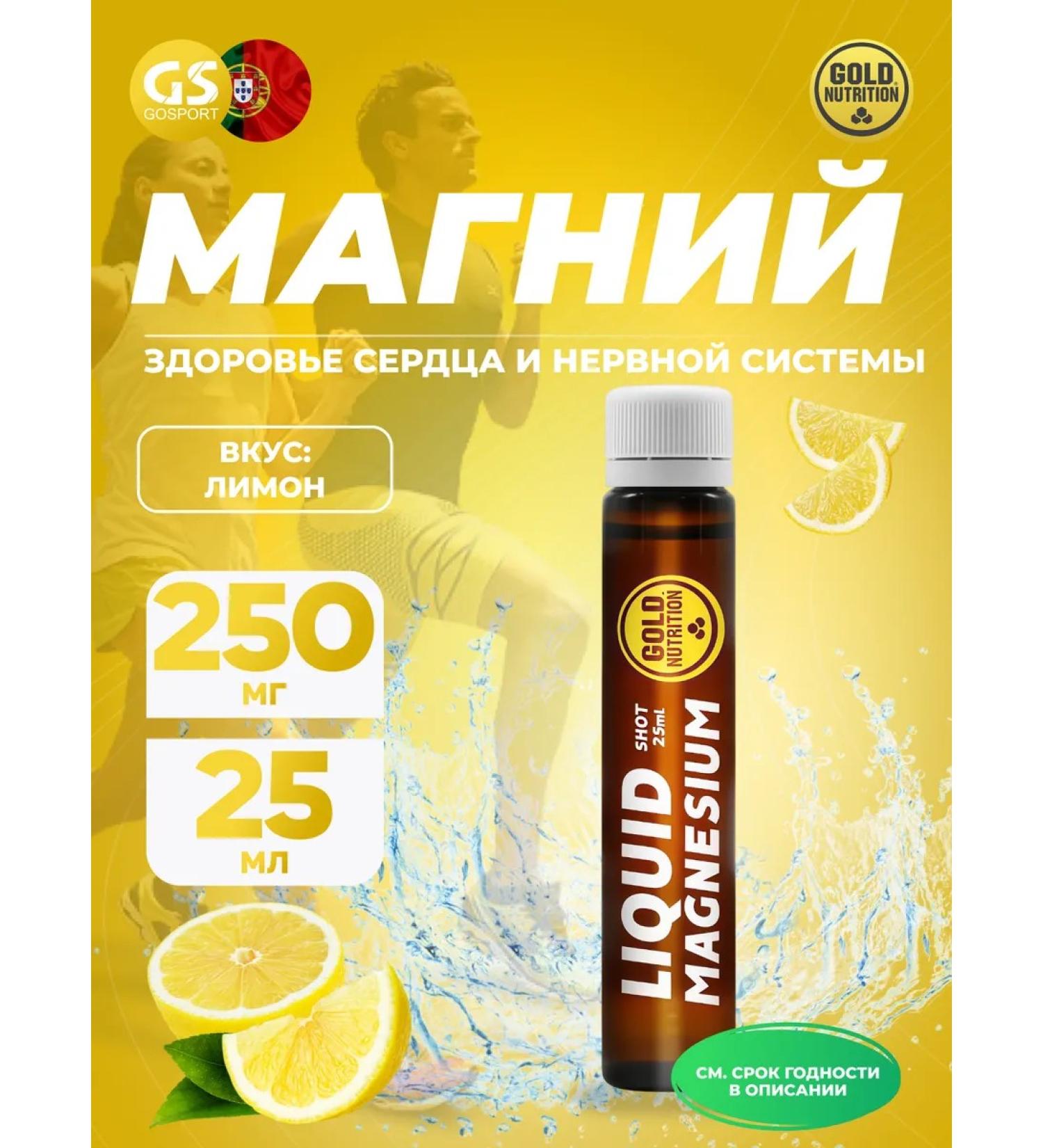 GoldNutrition Magnesium Magnesium 250 mg + b6 25 ml lemon - Buy Online on GoSupps.com