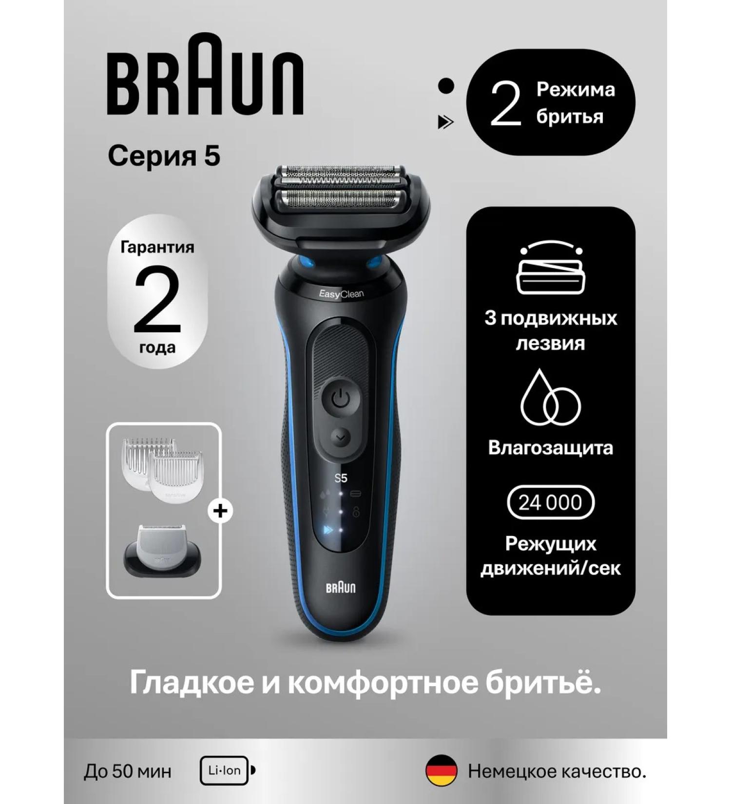 Braun Electric blower 2 modes 3 nozzles Series 5 52-b1600s - Buy Online on GoSupps.com
