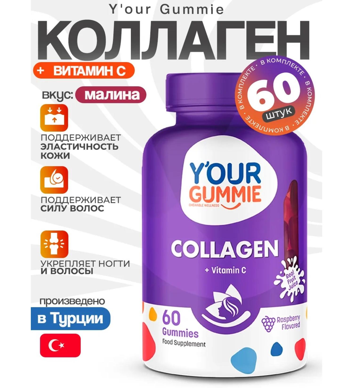 YOUR GUMMIE Collagen with vitamin C. 60 pcs. T rkiye - Buy Online on GoSupps.com