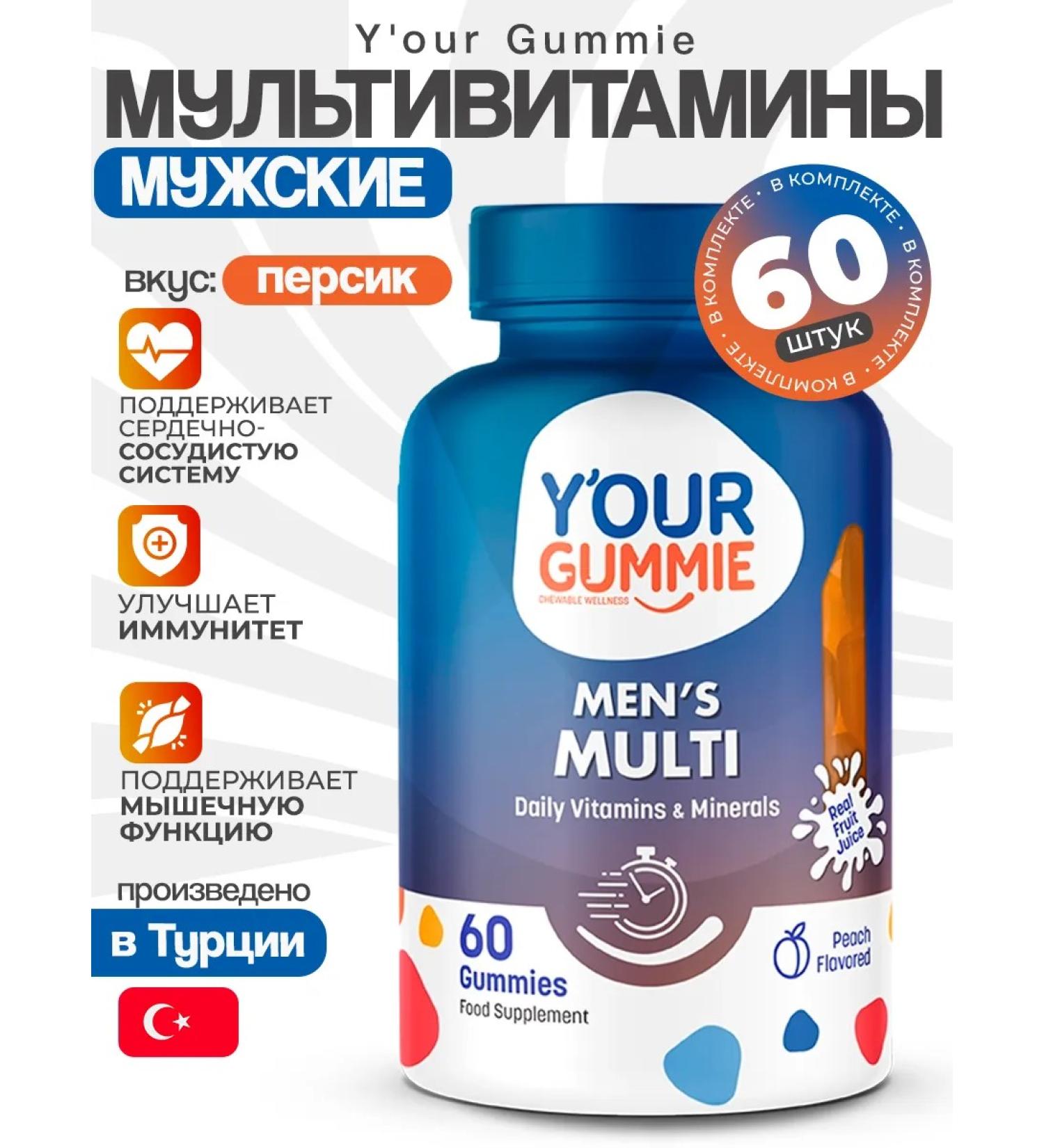 YOUR GUMMIE Vitamins for men. 60 pcs. T rkiye - Buy Online on GoSupps.com
