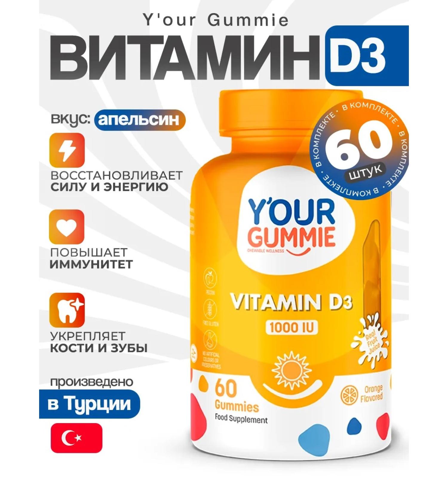 YOUR GUMMIE Vitamin D3 vitamin D3. 1000 IU. 60 marmalade. T rkiye - Buy Online on GoSupps.com