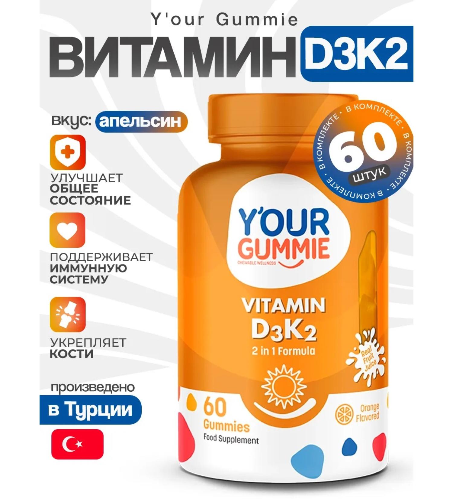 YOUR GUMMIE Vitamin D3K2 Vitamin D3K2 1000 IU. 60 marmalade. T rkiye - Buy Online on GoSupps.com