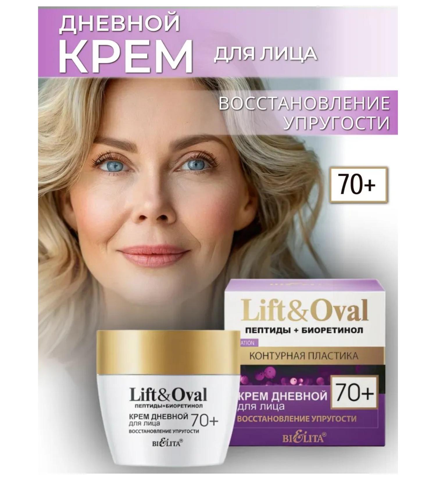 BIELITA Lift & Oval 70+ daytime face - Buy Online on GoSupps.com
