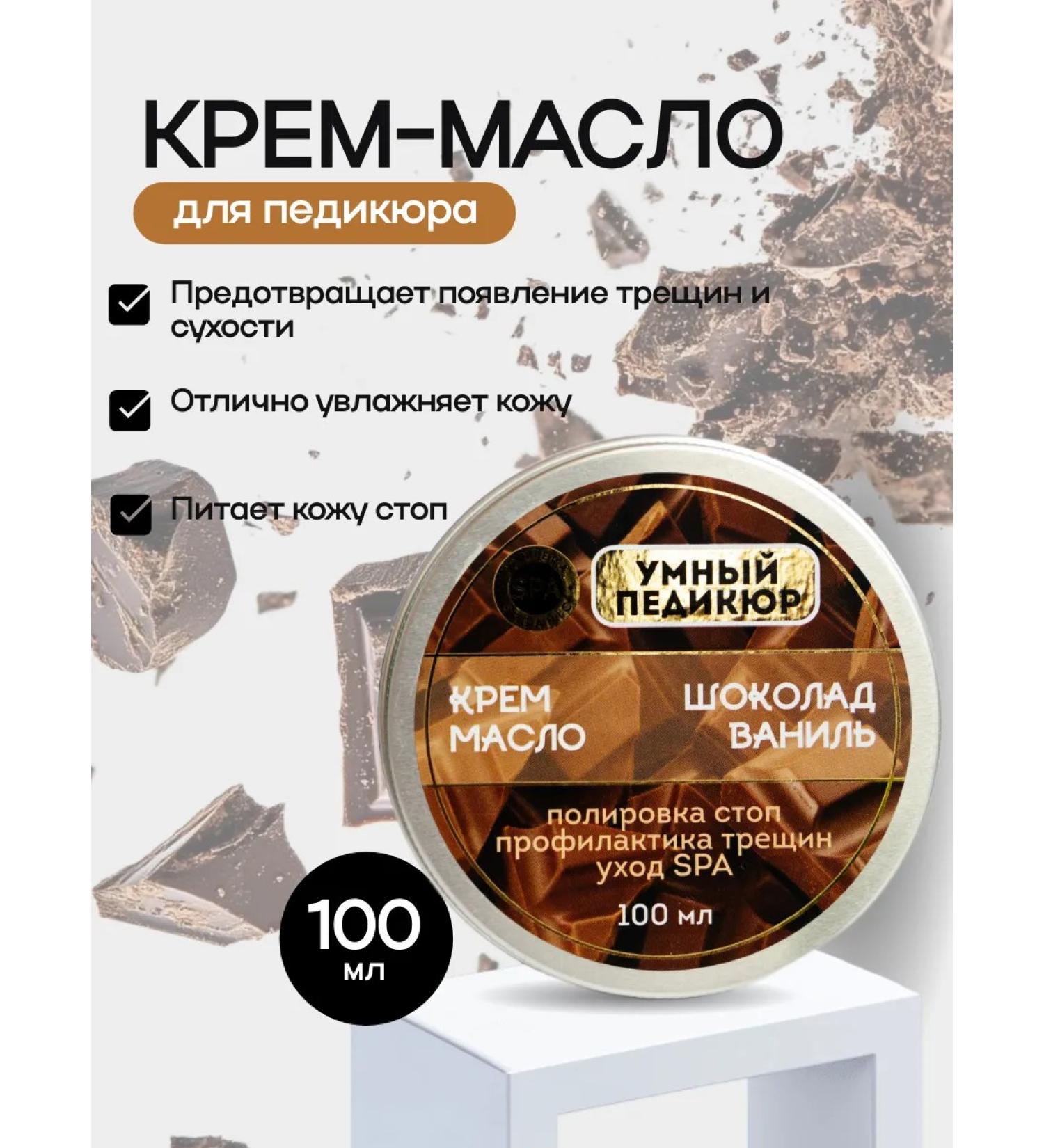 Pantera Organic Pedicure oil cream - Buy Online on GoSupps.com