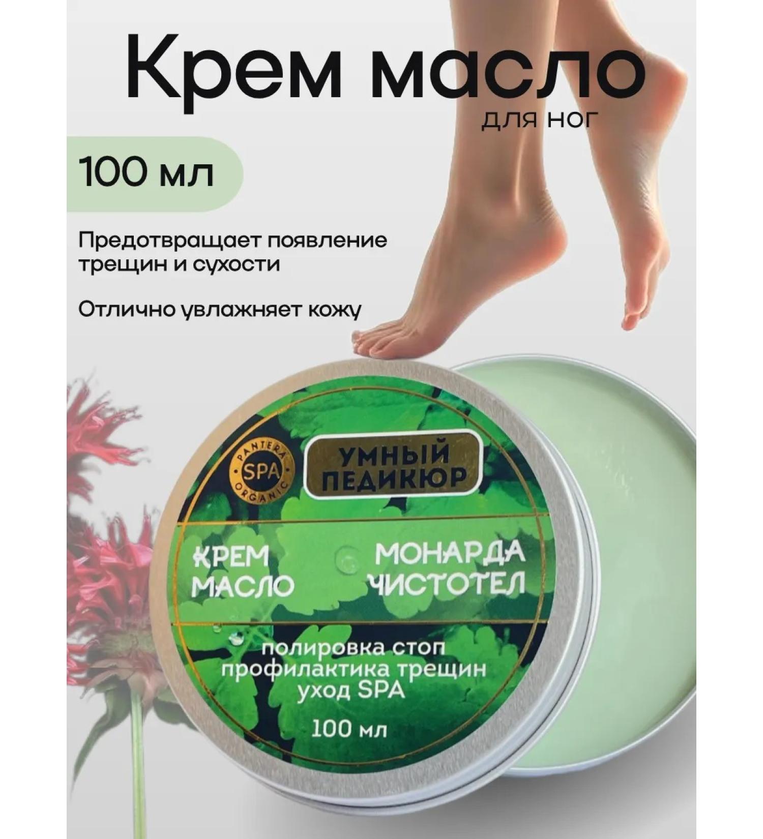 Pantera Organic Feet cream from cracks and dryness - Buy Online on GoSupps.com