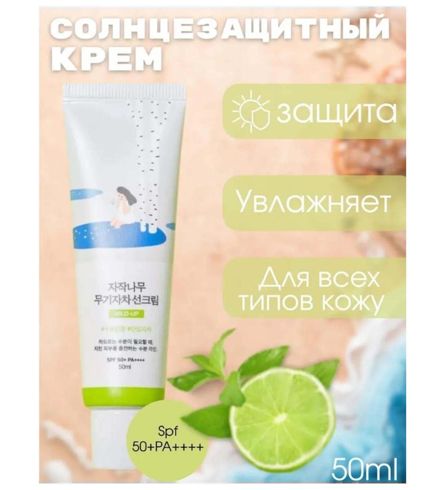 round lab Sunscreen cream SPF50+PA ++++ 50ML