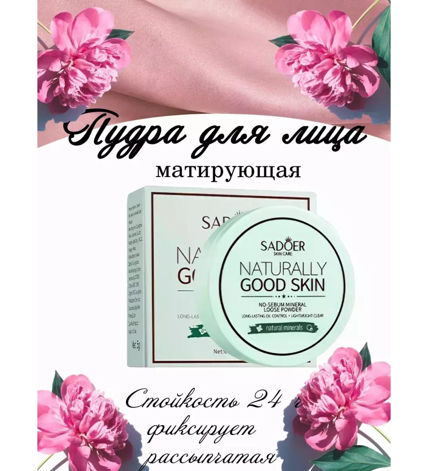 Korean cosmetics Face powder matting transparent crumbly - Buy Online on GoSupps.com