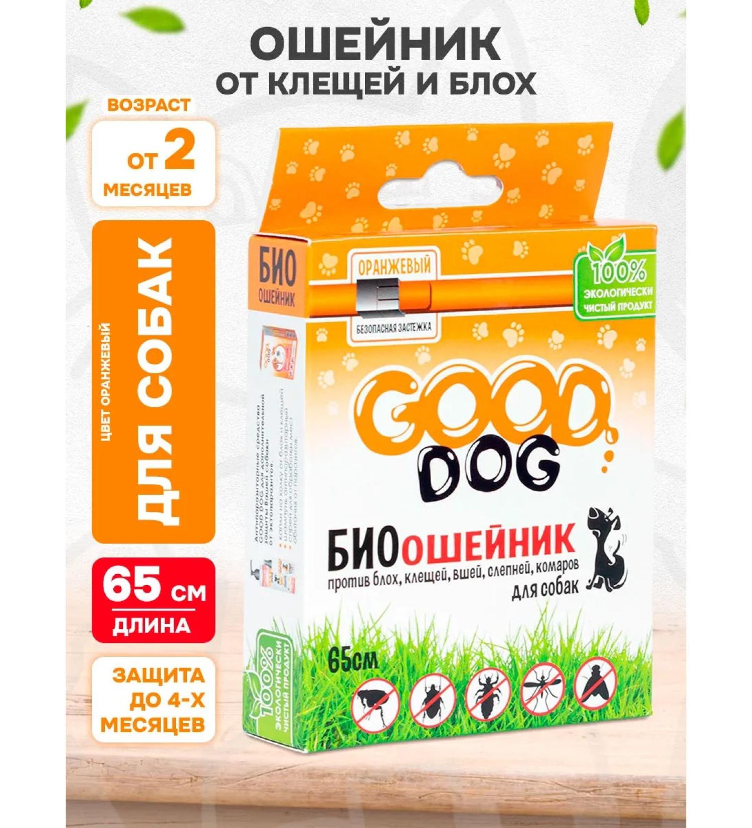 Good Dog Collar from fleas ticks and mosquitoes for dogs Orange 65 cm - Buy Online on GoSupps.com