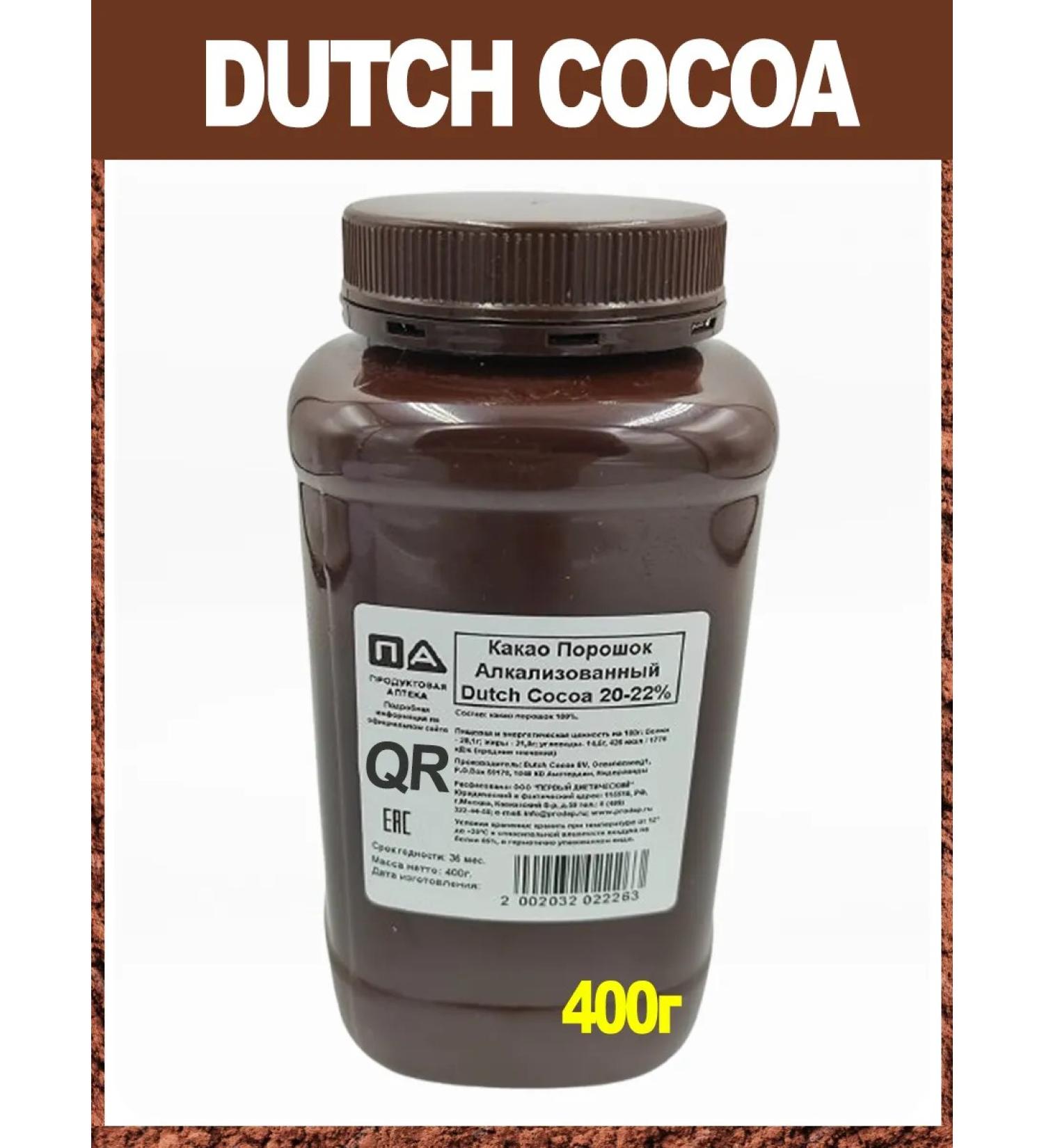 Grocery pharmacy Cocoa powder Alkalized Dutch Cocoa 20-22% 400 g