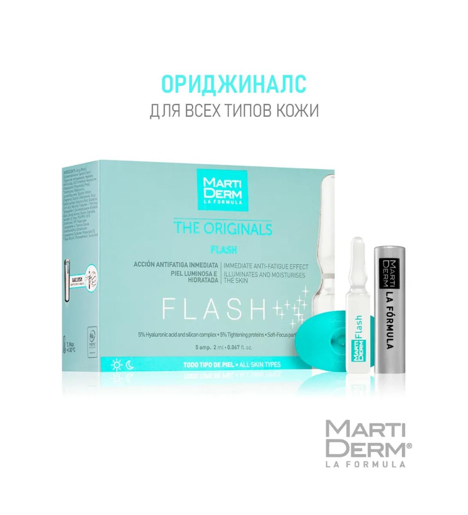 MartiDerm Marterme Seiginals Flash 5 AMP x 2 ml - Buy Online on GoSupps.com