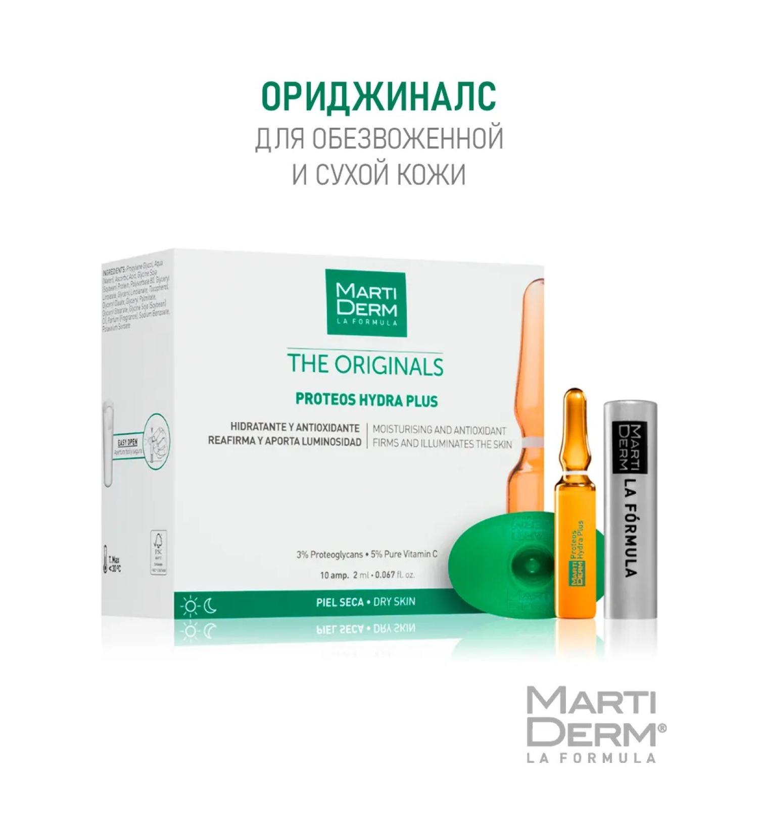 MartiDerm Marterme serum Proteos Hydra Plus 10 AMP x 2 ml - Buy Online on GoSupps.com