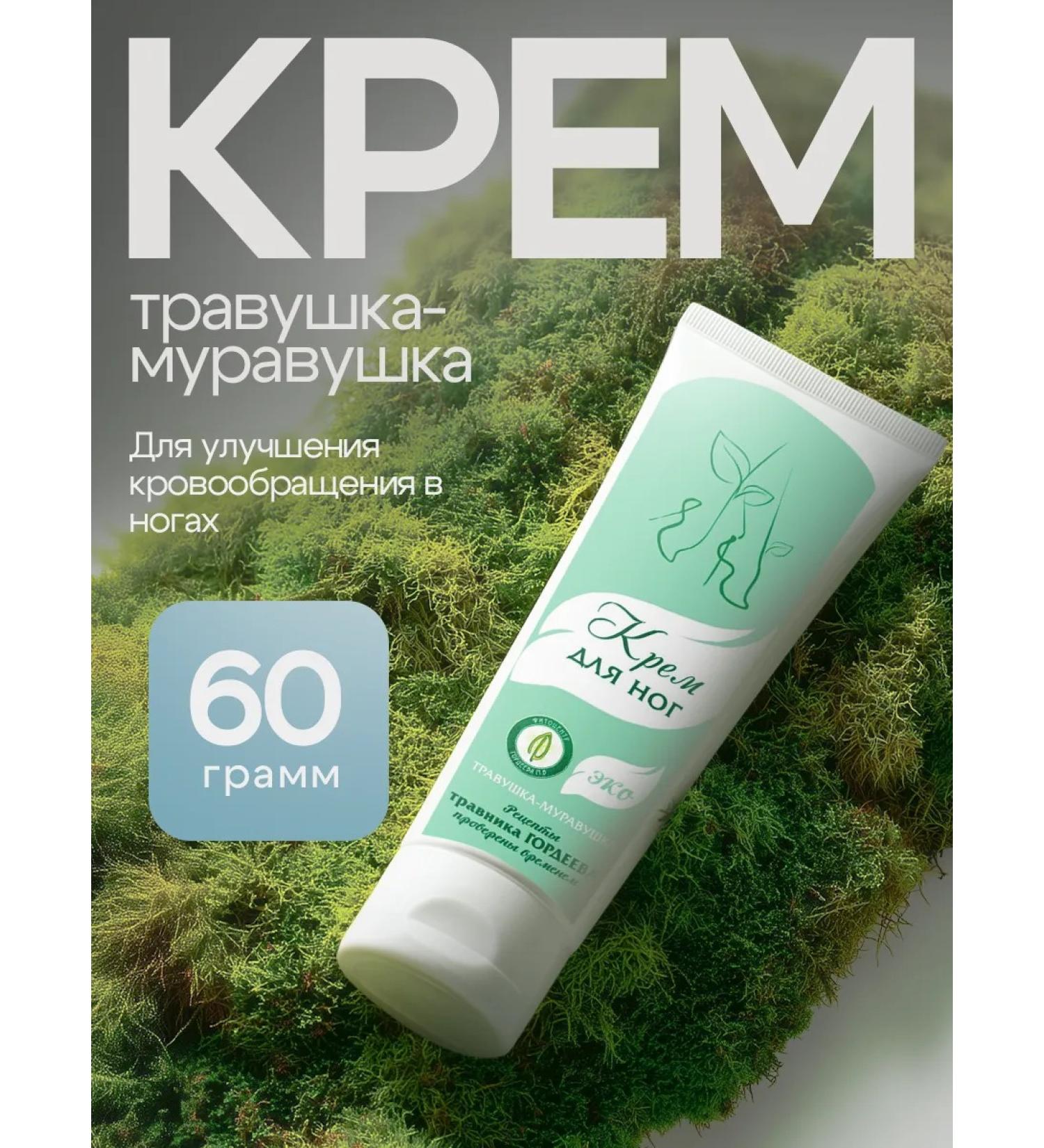 Gordeev For the legs natural cream from corns cracks and corns - Buy Online on GoSupps.com