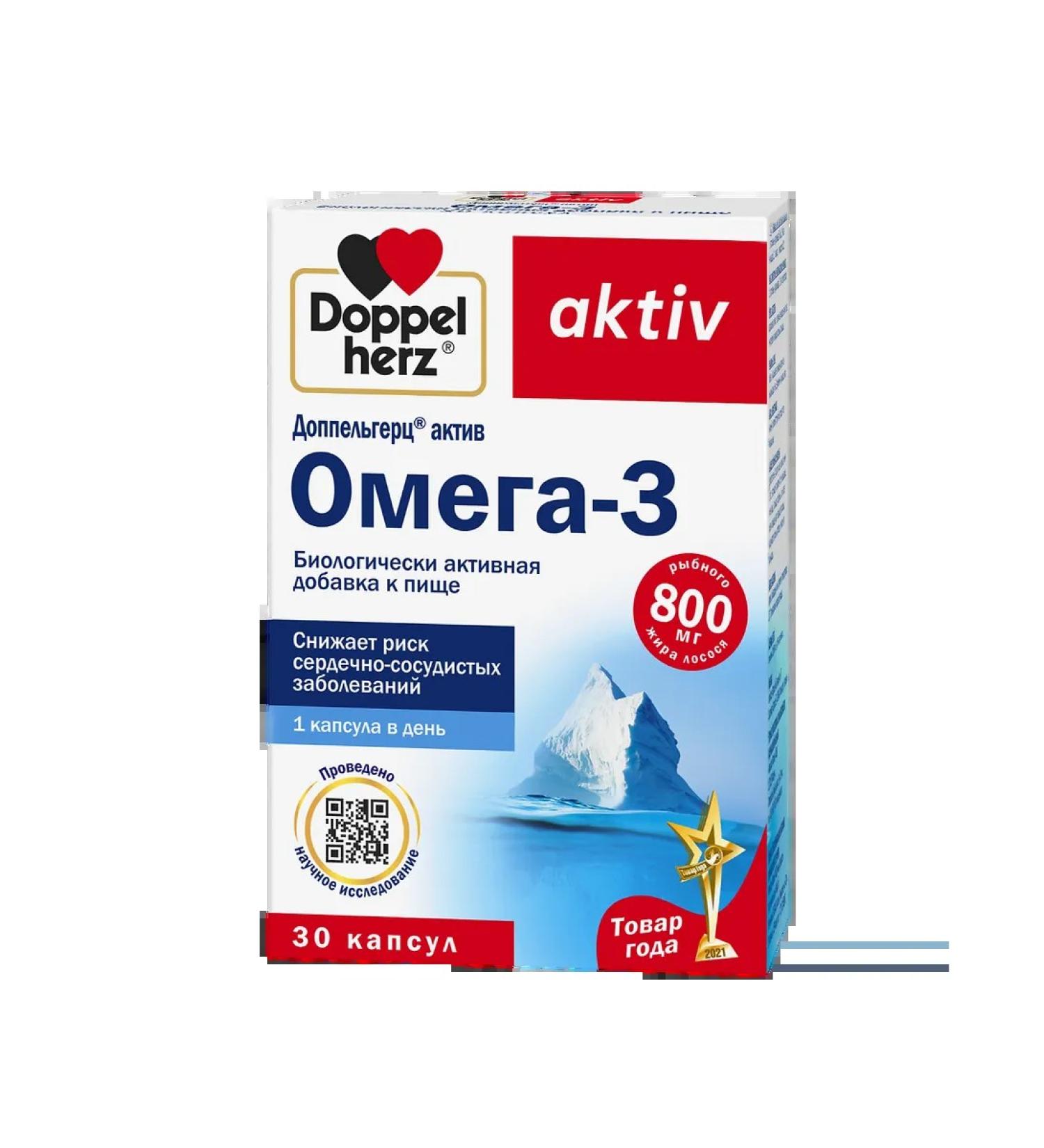 Doppelgerz Actual Omega-3 capsules weighing 1186 mg 30 pcs - Buy Online on GoSupps.com
