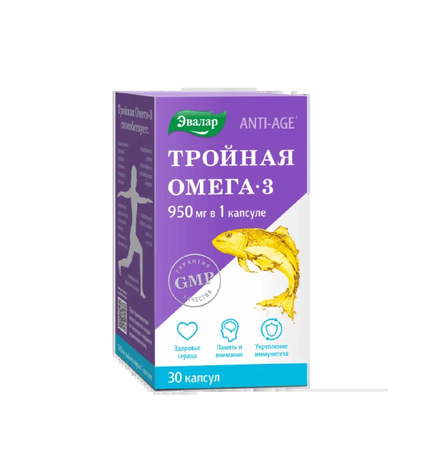 Triple Omega-3 Anti-Age 950 mg capsule capsules 1300 mg 30 pcs