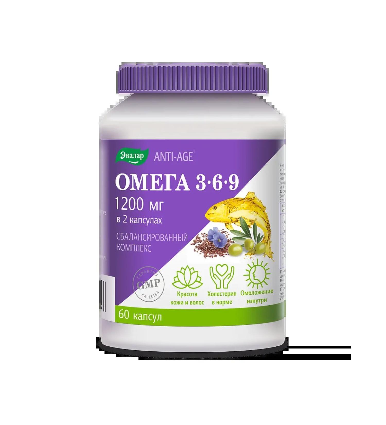 Omega 3-6-9 anti-Age capsules of 1 3 g 60 pcs
