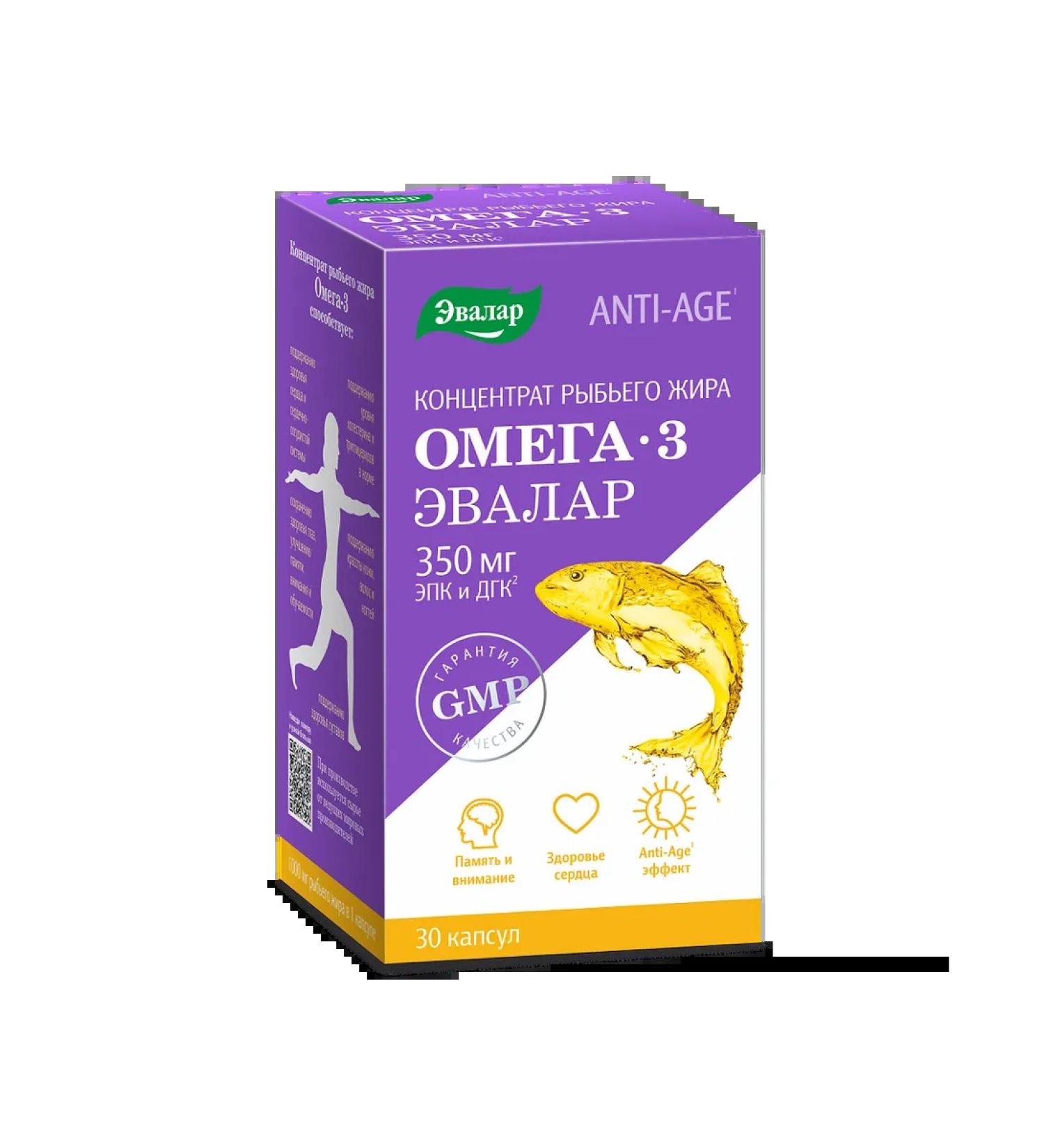Omega-3 Anti-Age 350 mg concentrate of fish oil capsule 1 ...