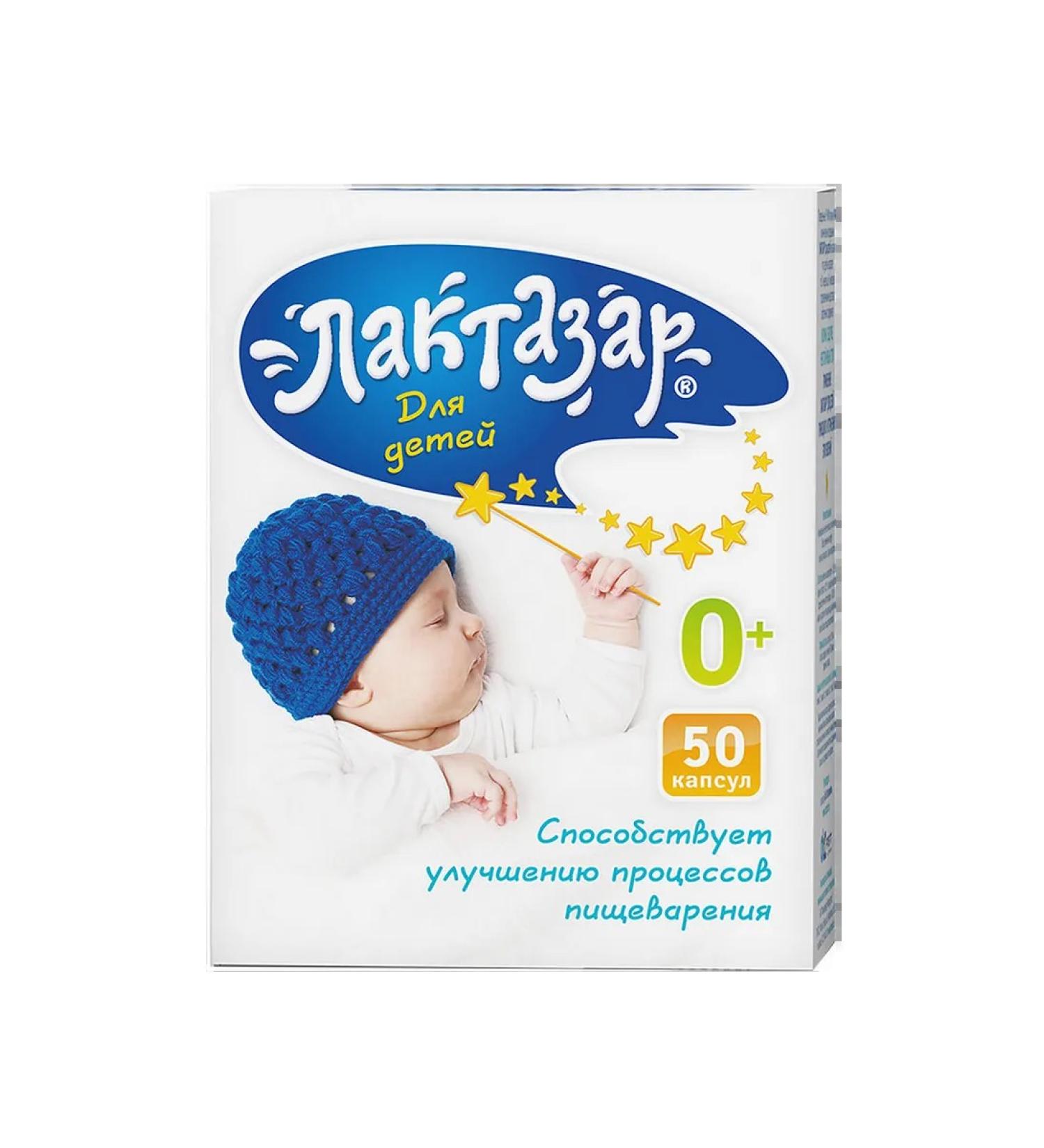 Laktazar for children capsule 700 units 150 mg 50 pcs - Buy Online on GoSupps.com