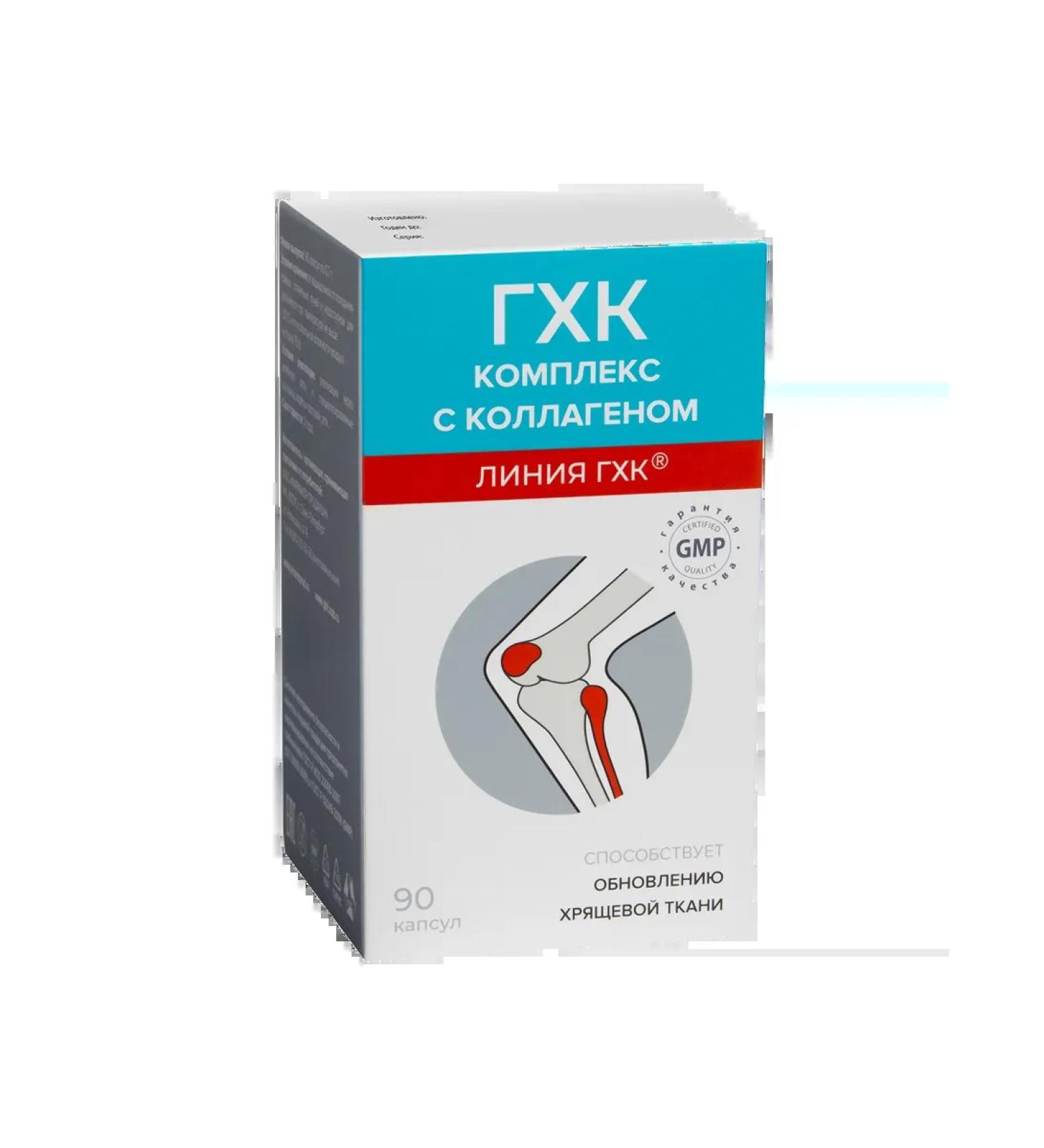 GHK complex with a collagen capsule of 0 7 g 90 pcs