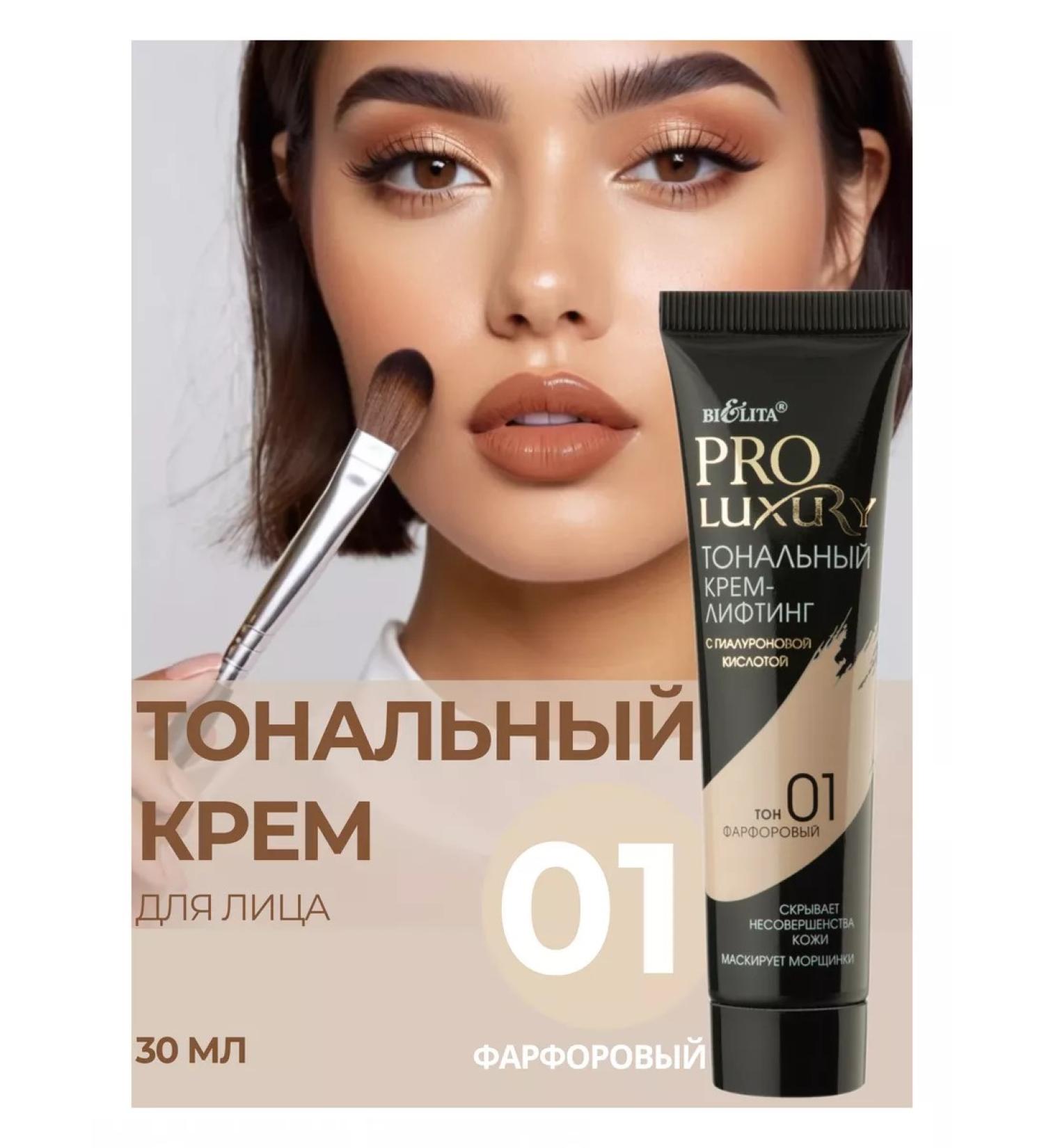 BIELITA Tonal cream Proluxury 01 - Buy Online on GoSupps.com