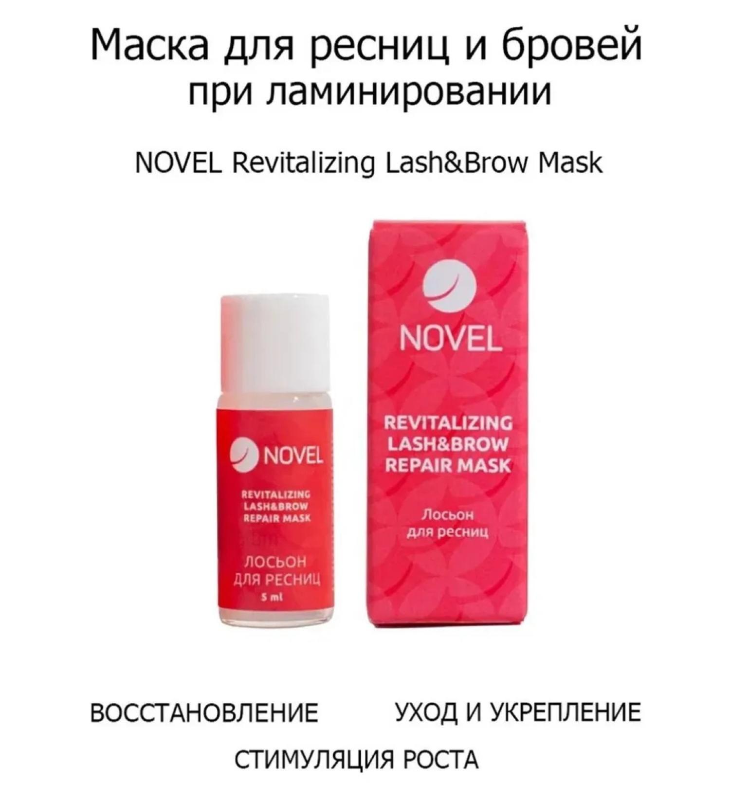 NOVEL Restoring mask for eyelashes and eyebrows 5 ml - Buy Online on GoSupps.com