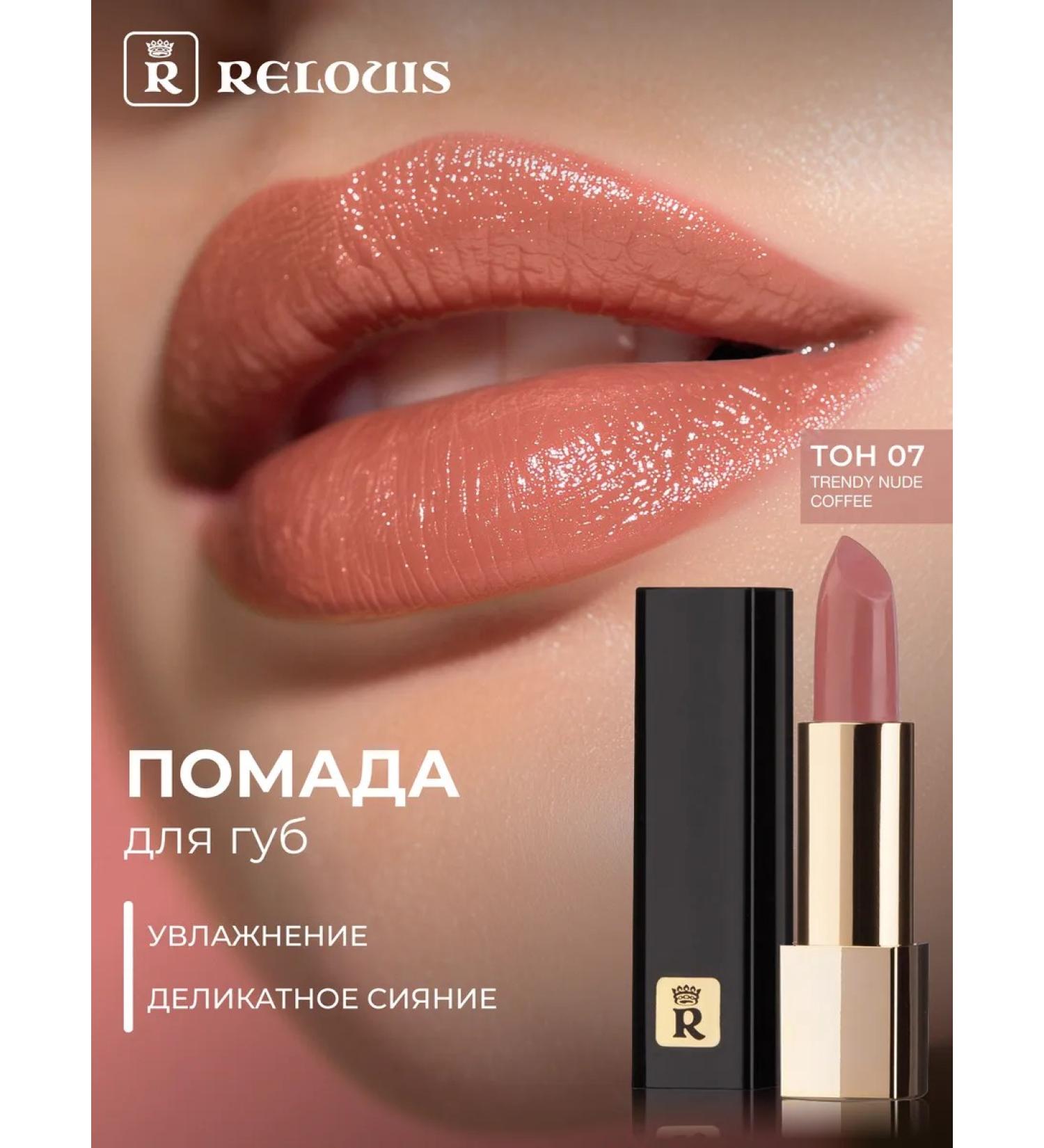 RELOUIS Lipstick La Mia Italia tone 07 moisturizing - Buy Online on GoSupps.com