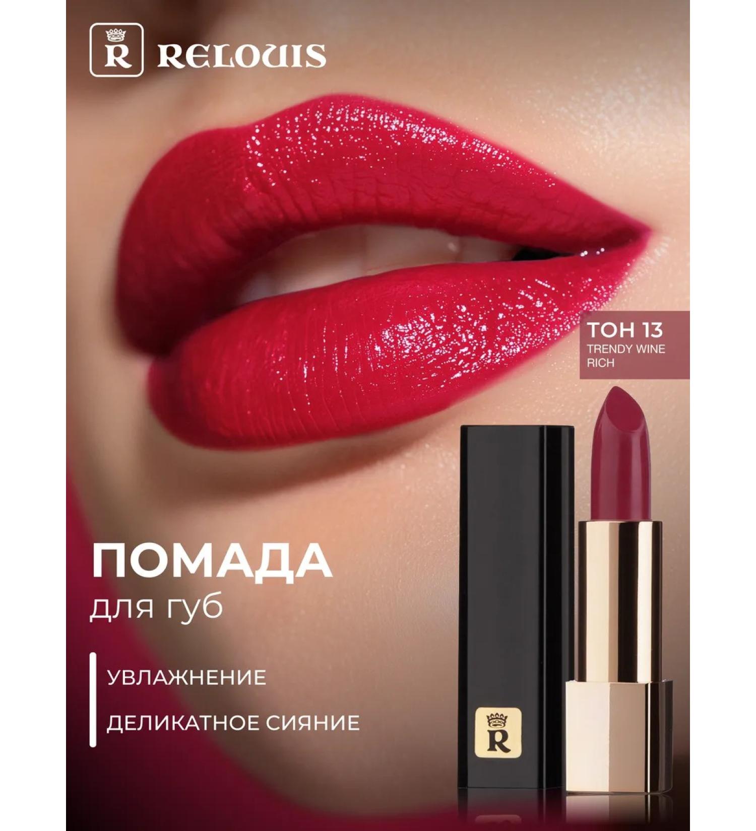 RELOUIS Lipstick La Mia Italia tone 13 - Buy Online on GoSupps.com