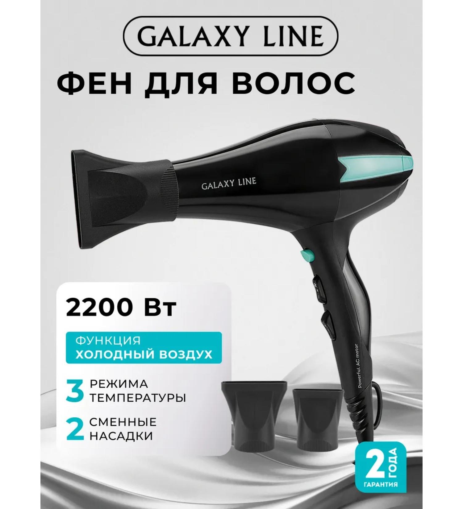 GALAXY LINE Hair hair dryer GL4339 - Buy Online on GoSupps.com