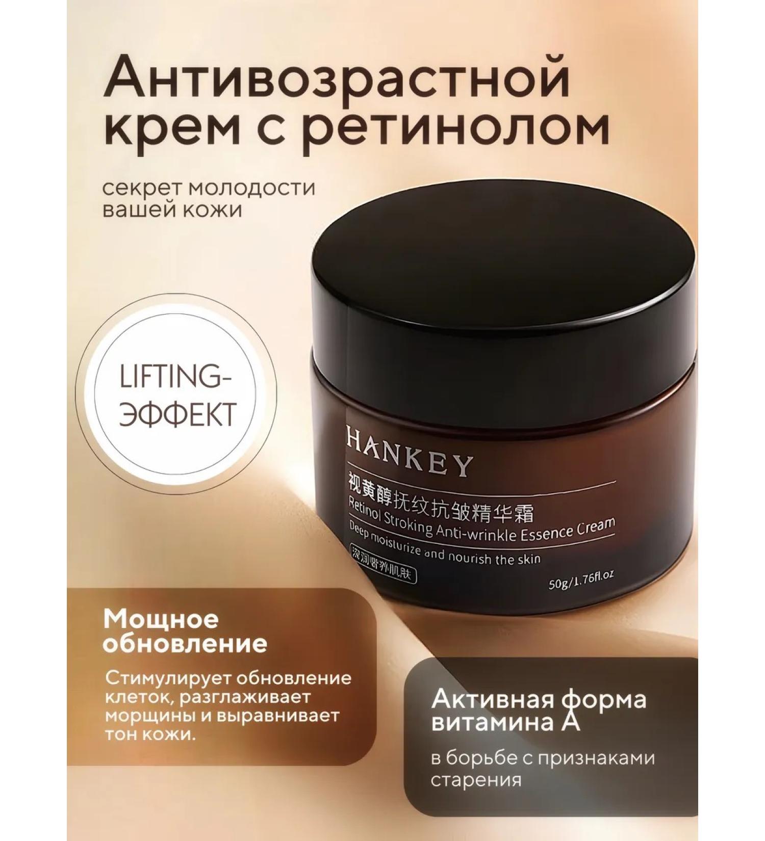 Beauty my Face Retinol cream is anti -aging - Buy Online on GoSupps.com