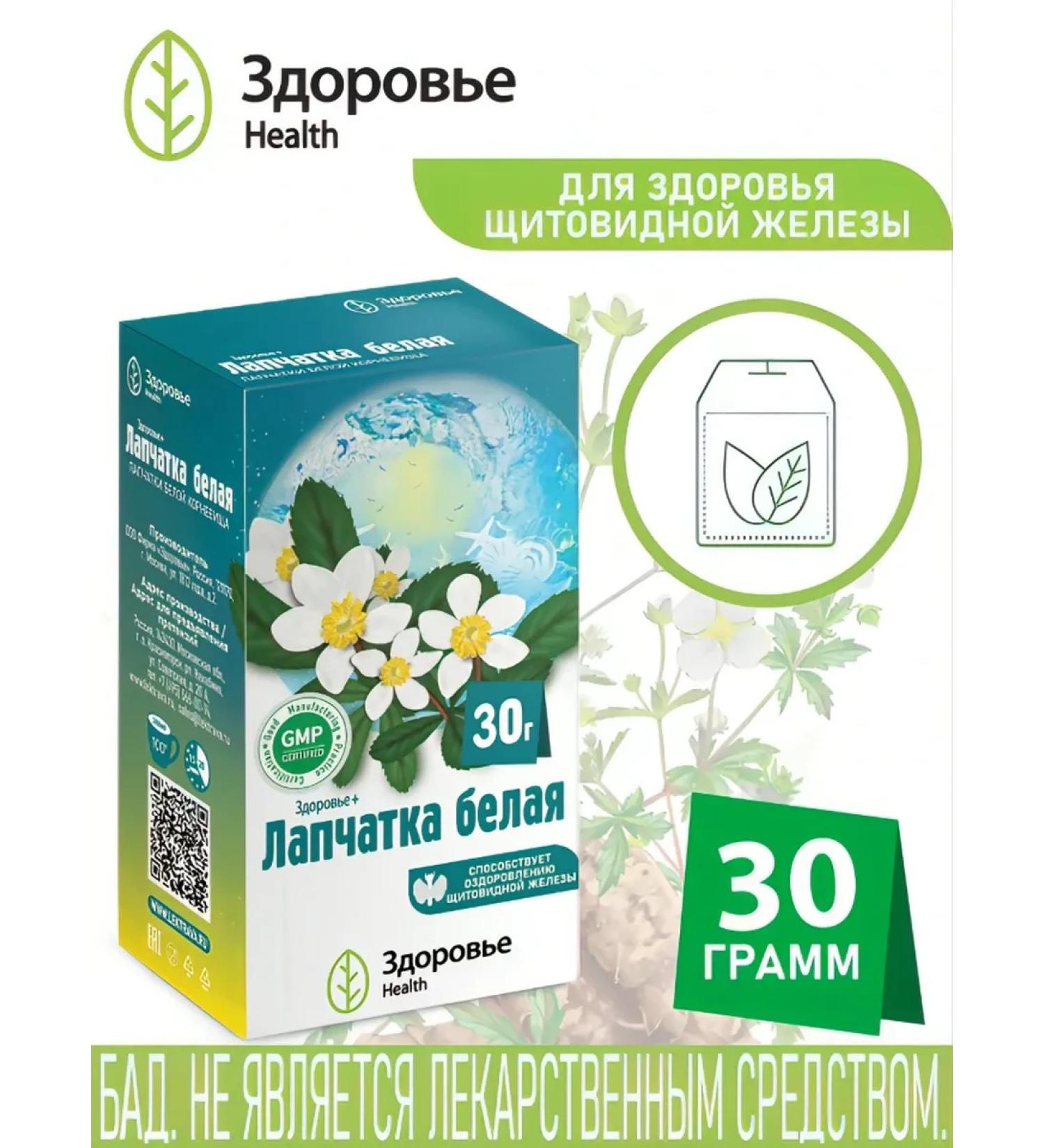 Health Rhizomes herbal gathering for the thyroid gland - Buy Online on GoSupps.com