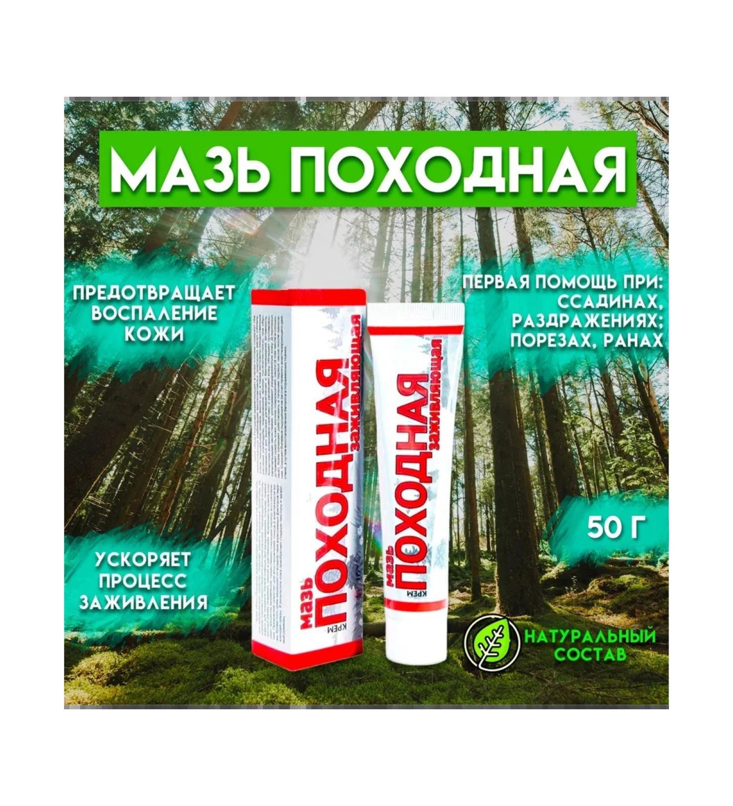 Your Farm Healing ointment for fast recovery 50 g