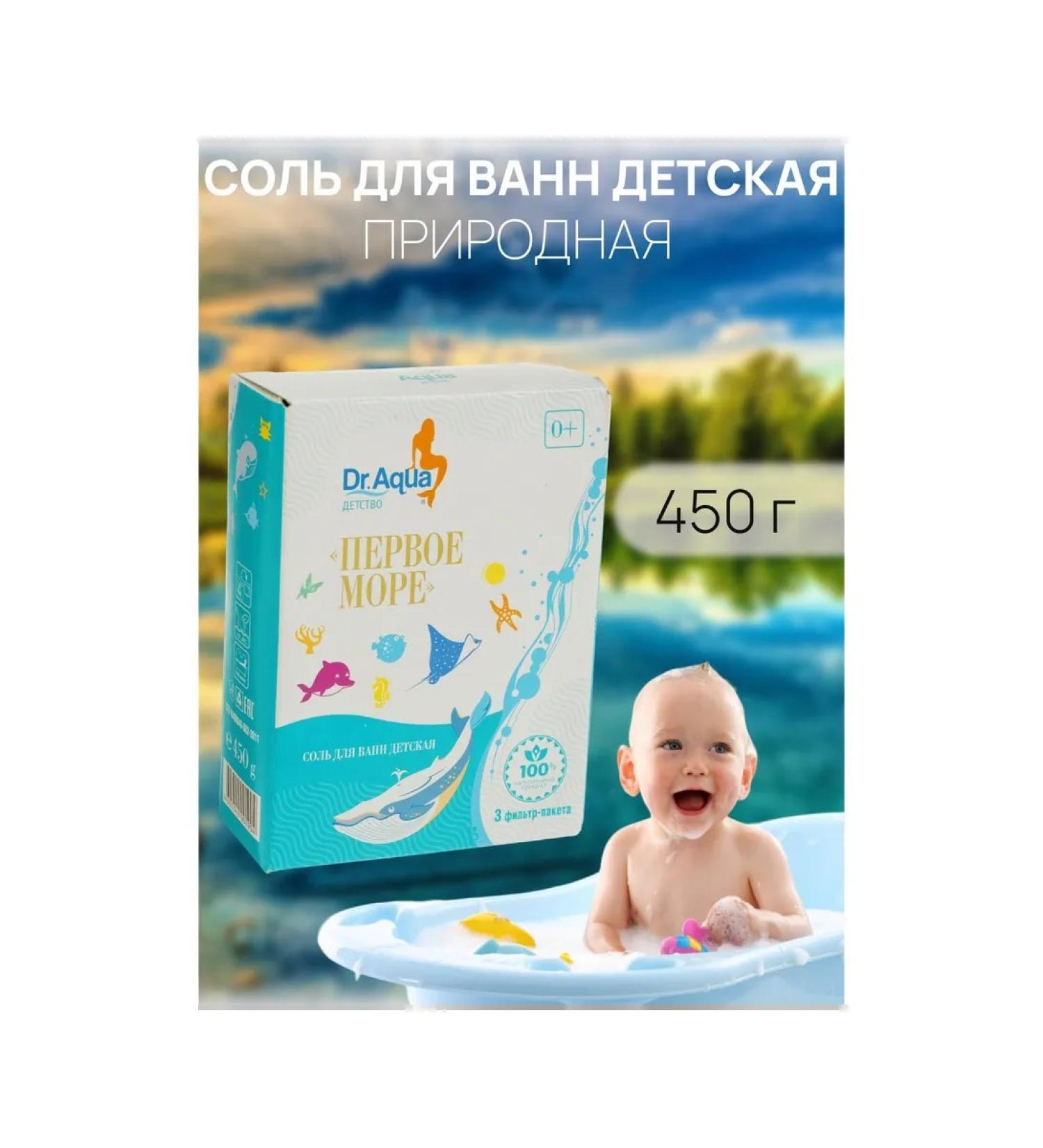 Dr Aqua A set of sea salt for bath 450 g with the aroma of freshness