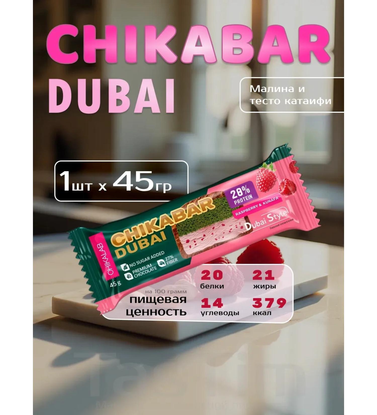 Chikabar PP Batonchik for a snack SNAQFABRIQ 1pc - Buy Online on GoSupps.com