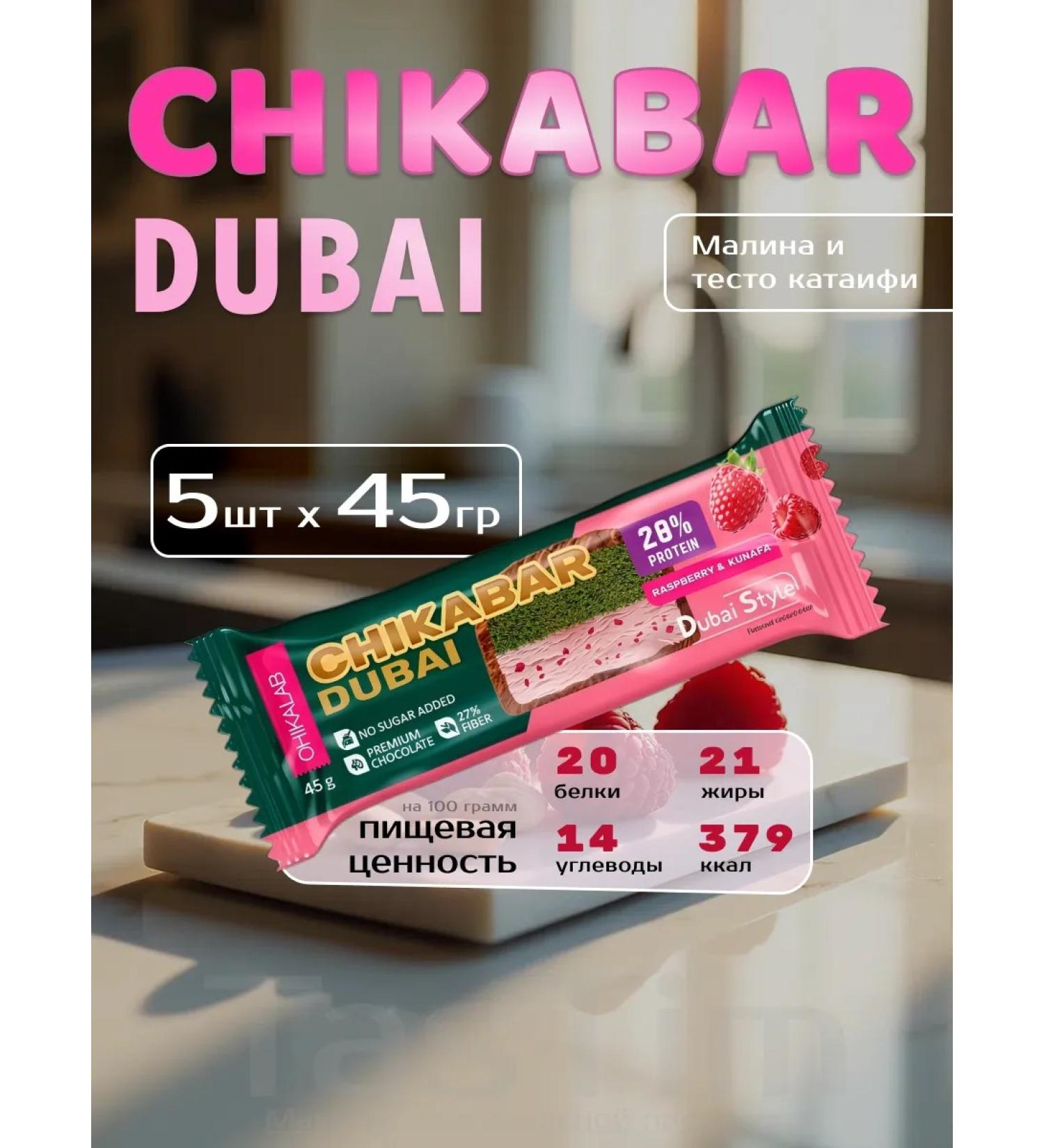 Chika Bar PP Batonchik without sugar 5pcs x 45g - Buy Online on GoSupps.com
