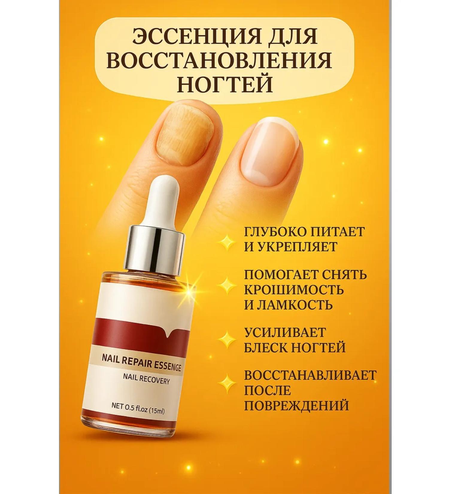 Essence for the treatment and prevention of nail fungus - Buy Online on GoSupps.com