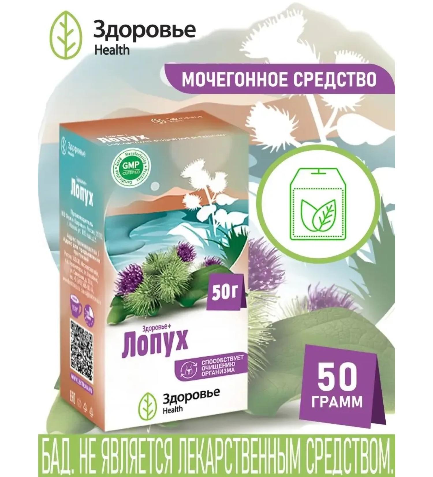 Health Diuretic tea roots of burdock - Buy Online on GoSupps.com