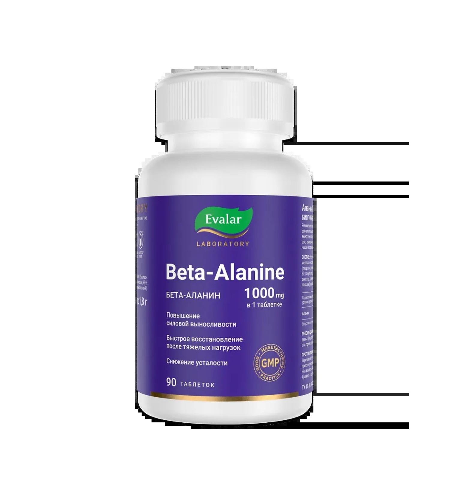 Beta-Alanin Beta -lanine 1000 mg tablets is covered with 1 8 g ... - Buy Online on GoSupps.com