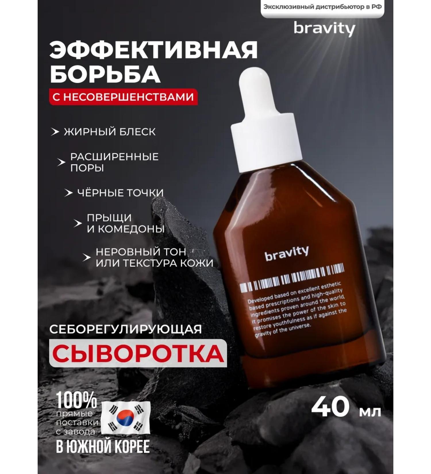 BRAVITY Facial serum from acne with niacinamide and acids - Buy Online on GoSupps.com