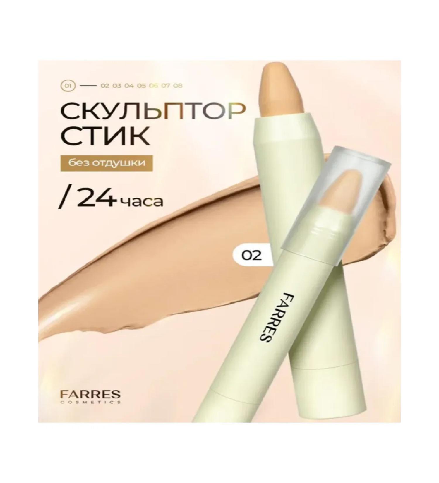 FARRES Cream stick for face contour 9002-02 - Buy Online on GoSupps.com