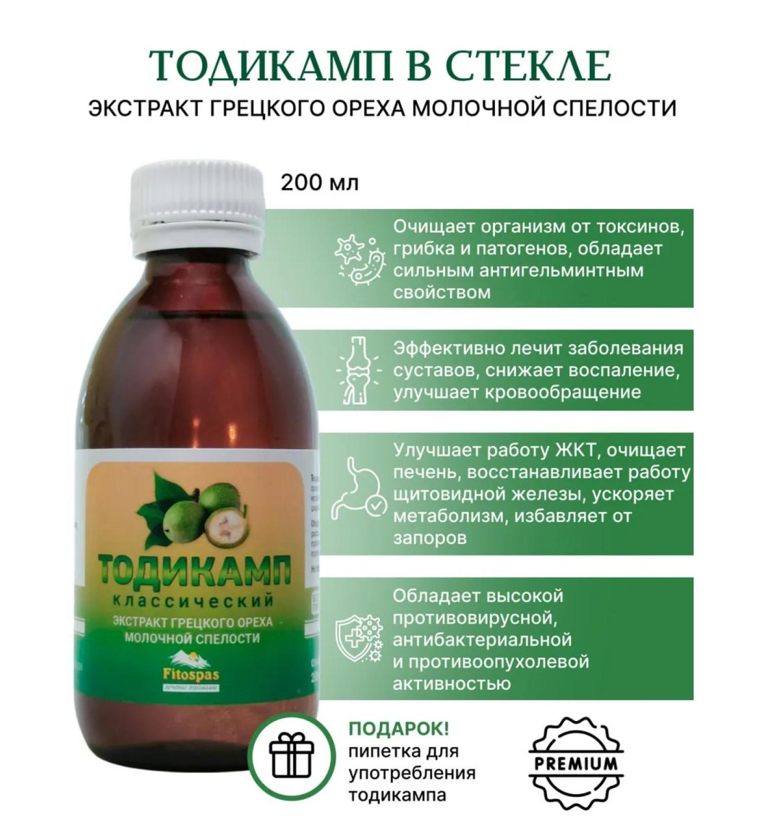 Todikampe in high quality glass - Buy Online on GoSupps.com