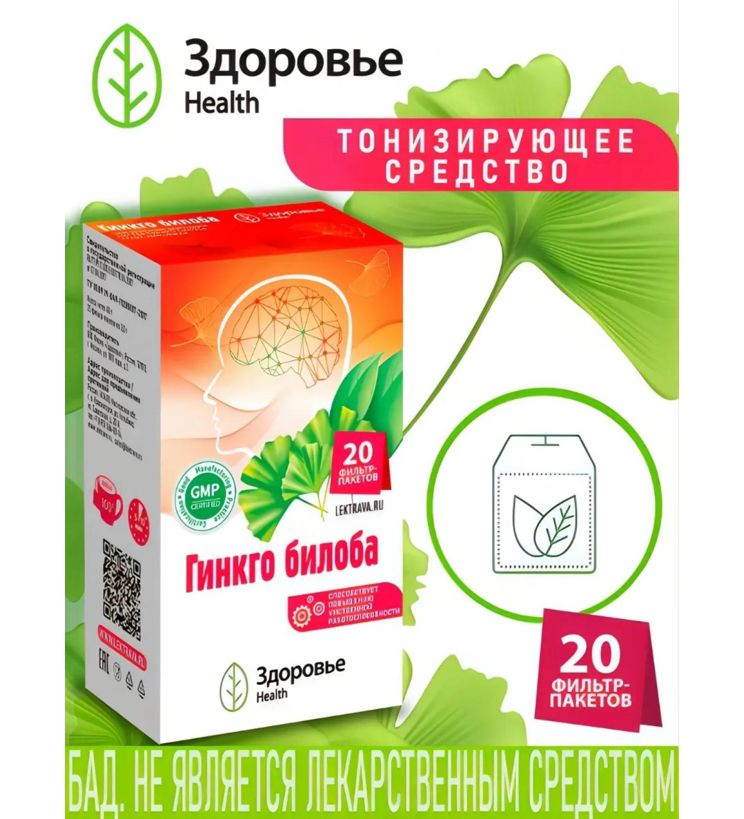 Health Ginkgo biloba tonic tea - Buy Online on GoSupps.com