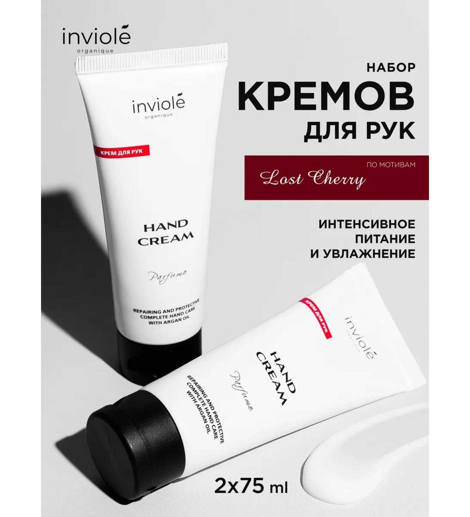 inviole Hand cream perfumed 2 pieces - Buy Online on GoSupps.com