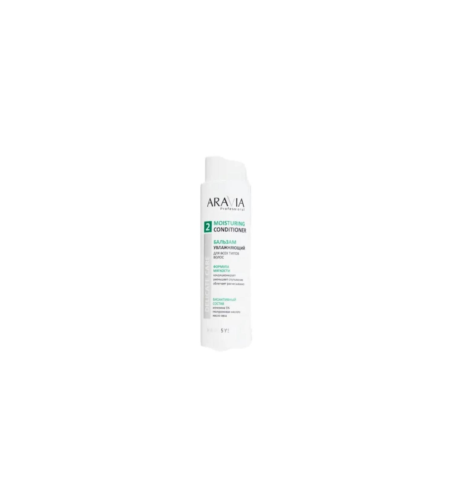 ARAVIA Professional Moisturizing hair balm