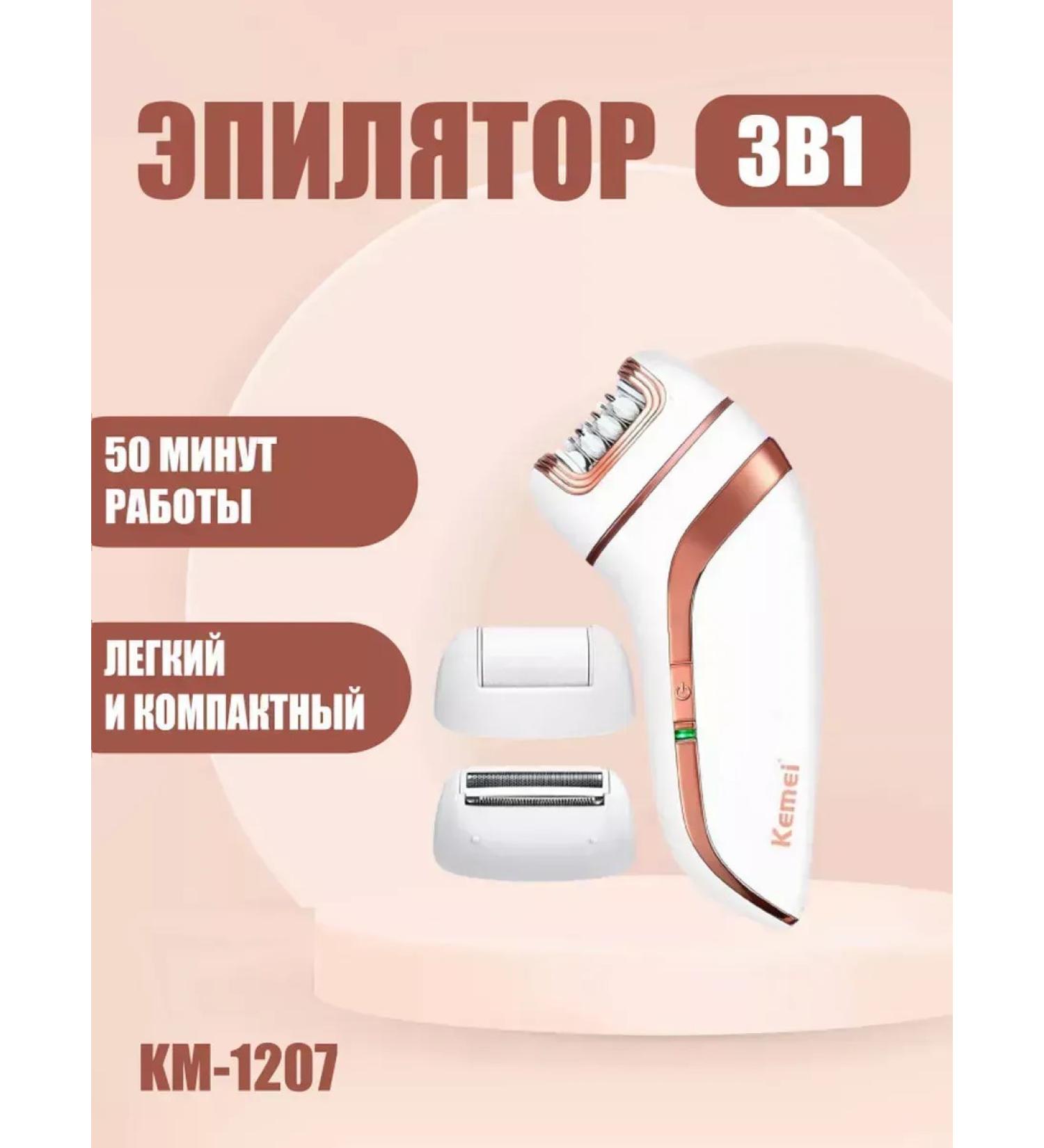 Kemei epilator Universal epalator with triple function - Buy Online on GoSupps.com