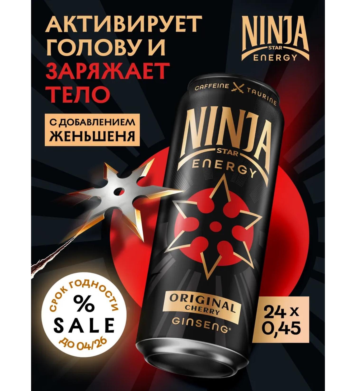 Ninja Star Energy Energetic Vishnya-Sliva with ginseng extract 24 x 0.45 liters - Buy Online on GoSupps.com