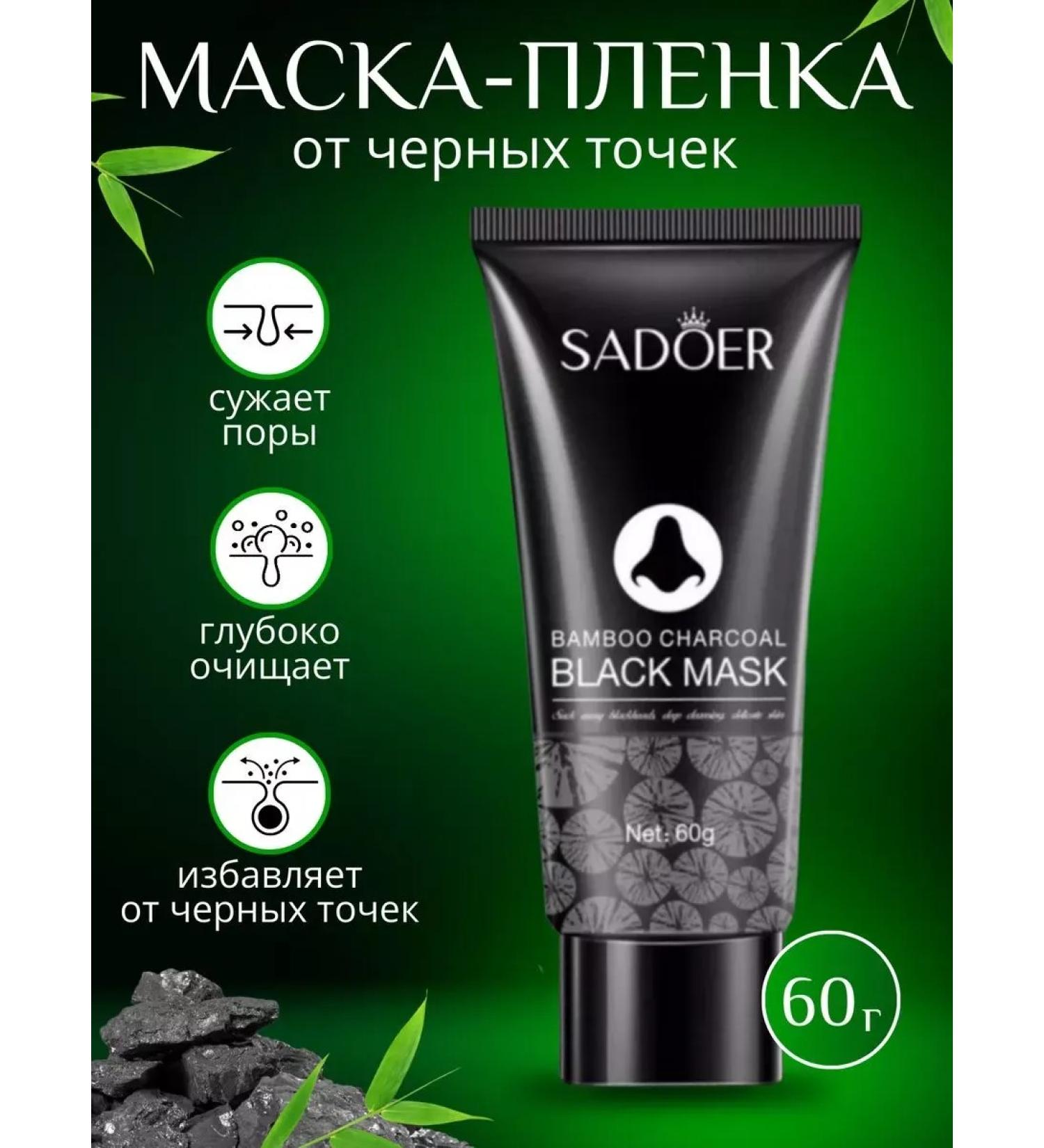 Totti Beauty Face mask from black dots and acne - Buy Online on GoSupps.com