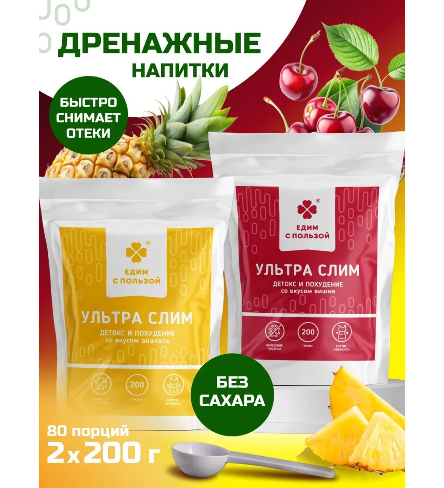 Eat with benefit Drainage drink for weight loss from edema - Buy Online on GoSupps.com