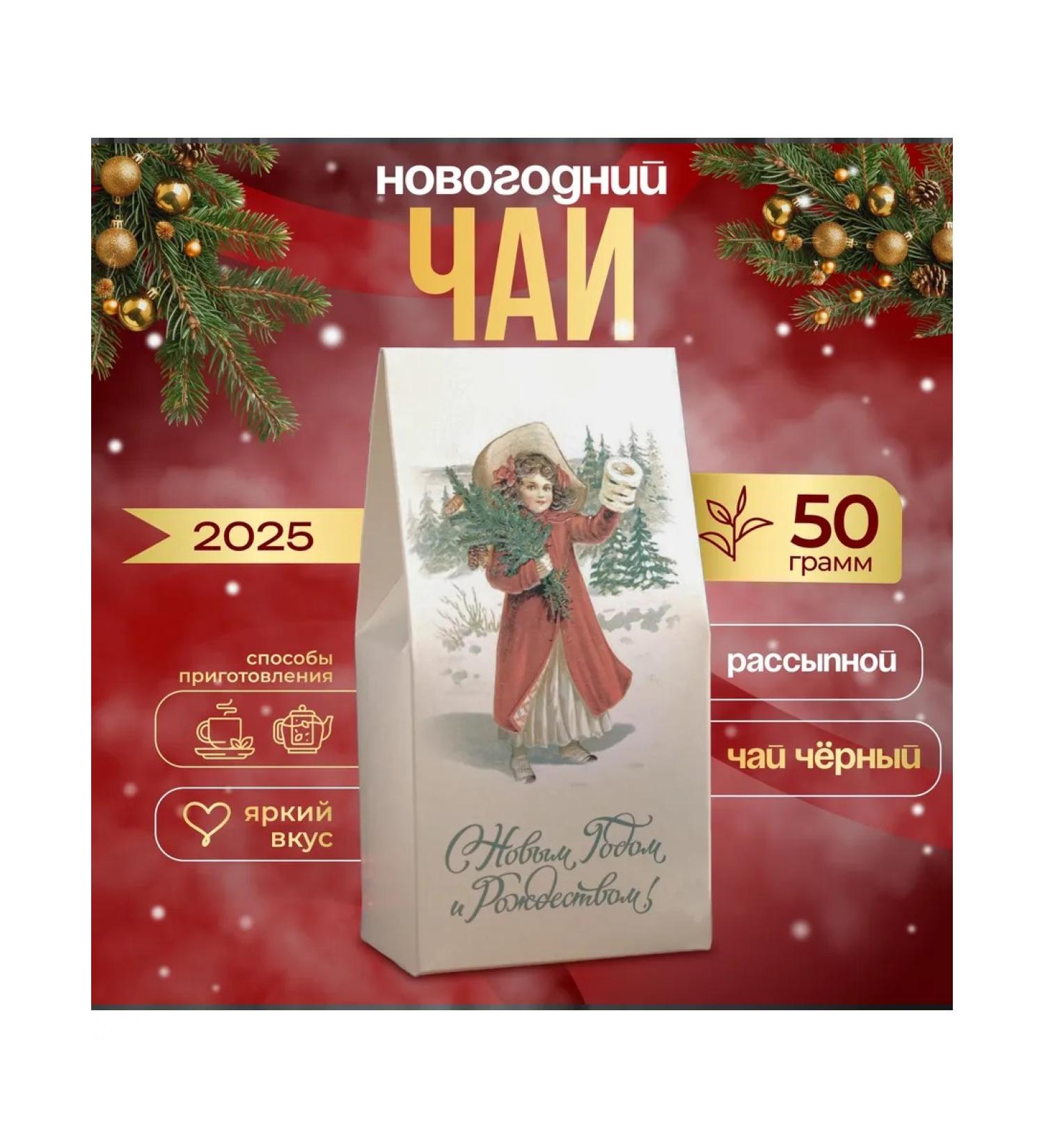 BodrOFF New Year's gift black leaf tea 50 g - Buy Online on GoSupps.com