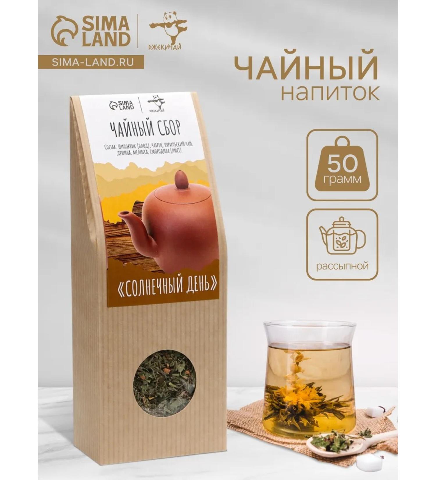 JEKITCHAY Herbal tea with currant 50 g in cardboard packaging - Buy Online on GoSupps.com