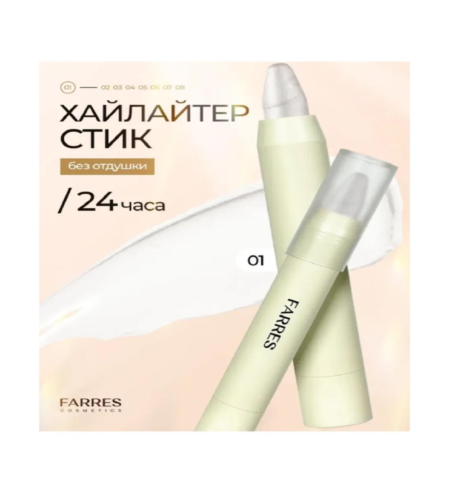 FARRES Style Highlighter for Facial Poles Parorer Tone 01 - Buy Online on GoSupps.com