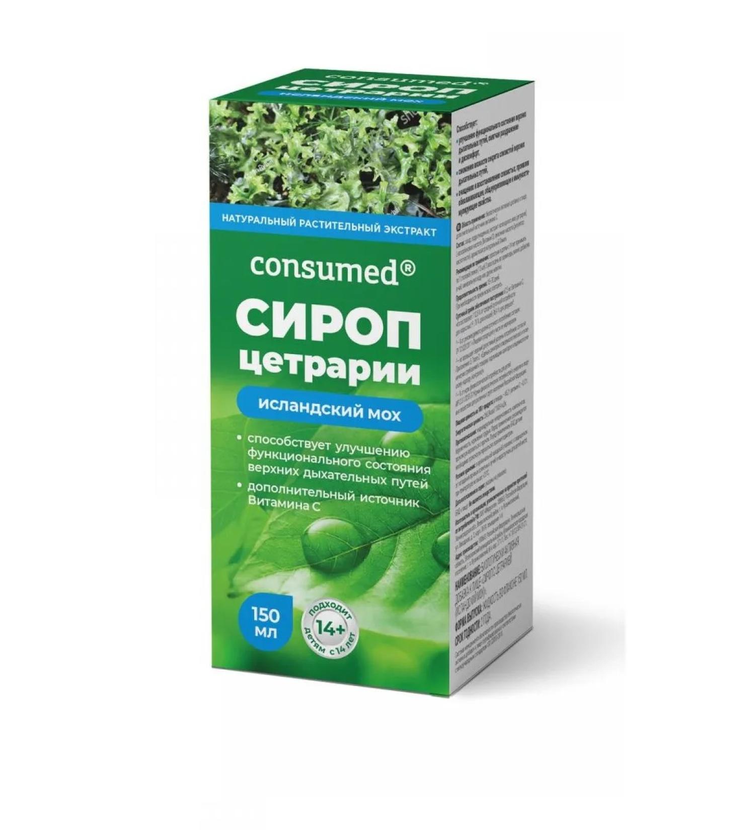 Consumed Icelandic moss syrup 14+150ml